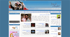Desktop Screenshot of mofidnews.ir